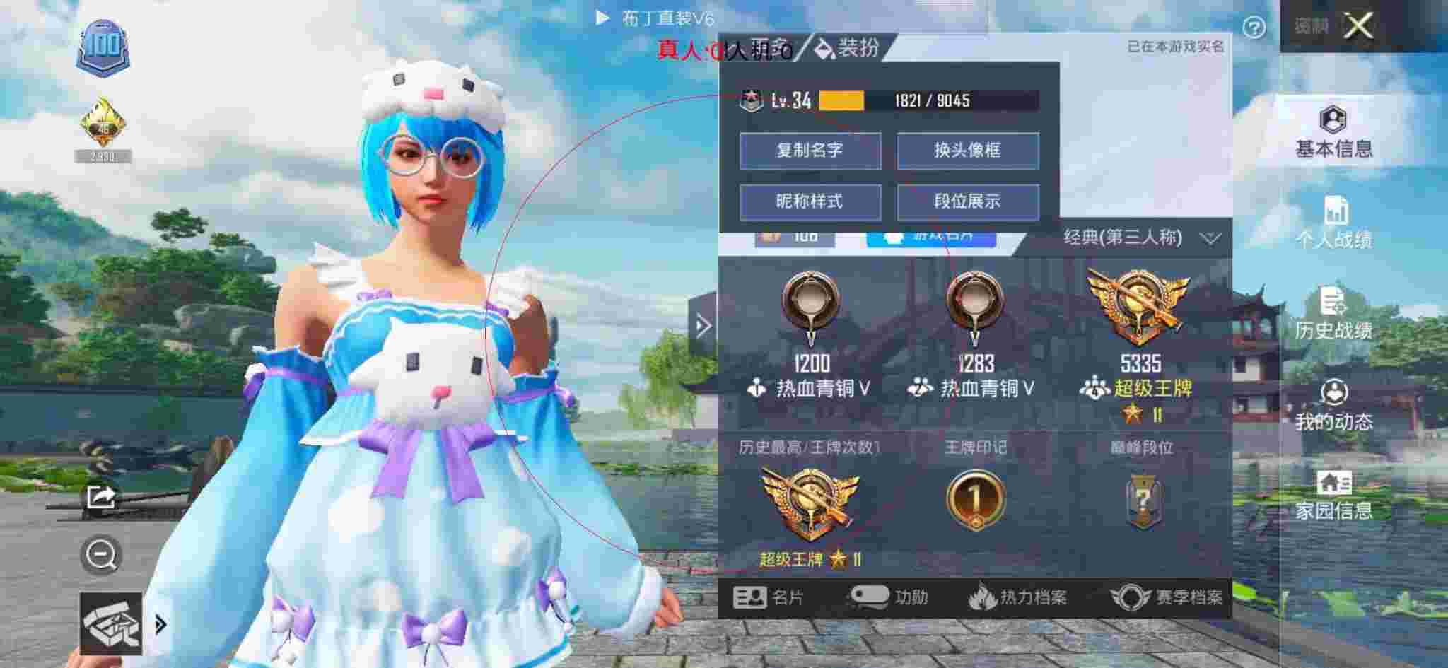 和平精英透视自瞄 - 和平精英蓝龙v2辅助辅助预览图